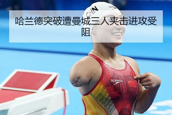 ha-lan-de-tu-po-zao-man-cheng-san-ren-jia-ji-jin-gong-shou-zu-2-312.jpg